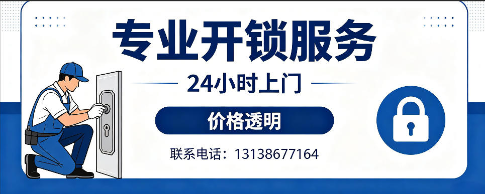衡东 开防盗门｜家用入户门无损开锁、反锁开门、换锁芯维修公司
